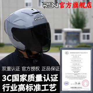 RSV摩托车头盔四分之三头盔男四季通用头盔冬季女双镜片带蓝牙槽头盔 头盔+黑茶镜片（备注头盔颜色） 2XL (60-61CM)
