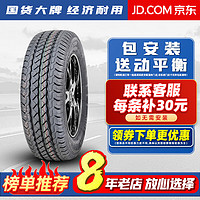 汽车轮胎加厚载重型 235/65R16C 8层适配凌特威霆福建奔驰