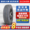 汽车轮胎加厚载重型 225/70R15C/LT适配福特依维柯星锐骐铃