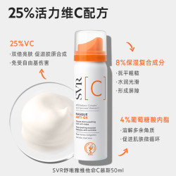 SVR 舒唯雅 维他命C慕斯面膜抗氧化高浓VC保湿滋润