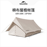 Naturehike 挪客亘复古棉布帐篷户外精致露营轻奢野营加厚小屋帐