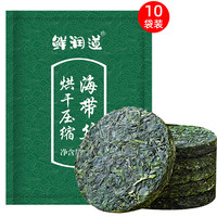 卡依香压缩海带丝干货圆饼烘干凉拌煲汤海带丝火锅食材海产干货昆布丝 【大连海带】压缩海带丝15g*10片