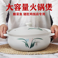 POIUY砂锅火锅煲超大容量商用明火燃气煲汤瓦煲 3500毫升白色【有盖】 3500ml