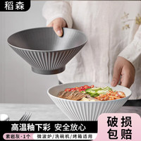 稻森面碗家用2024拉面碗斗笠碗好看陶瓷大碗面条碗高级感汤碗 8英寸-哑光-【素岩灰】1000ml