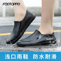 FOOTOPPO雨鞋女浅口雨靴女士低帮成人防水靴防滑水鞋胶鞋时尚短筒套鞋女式 黑色 36码