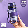 科动运动水杯男女士儿童Tritan大容量饮用塑料水杯子随行杯 魔幻紫 350ml