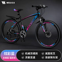 WELLCLS山地自行车成人公路单车通勤上班变速越野竞速男女士青少年 【至尊】辐条轮-减震-炫彩蓝 24寸21速【适合：140-165cm】
