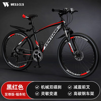 WELLCLS山地自行车成人公路单车通勤上班变速越野竞速男女士青少年 【至尊】辐条轮-减震-黑红色 26寸24速【适合：160-180cm】