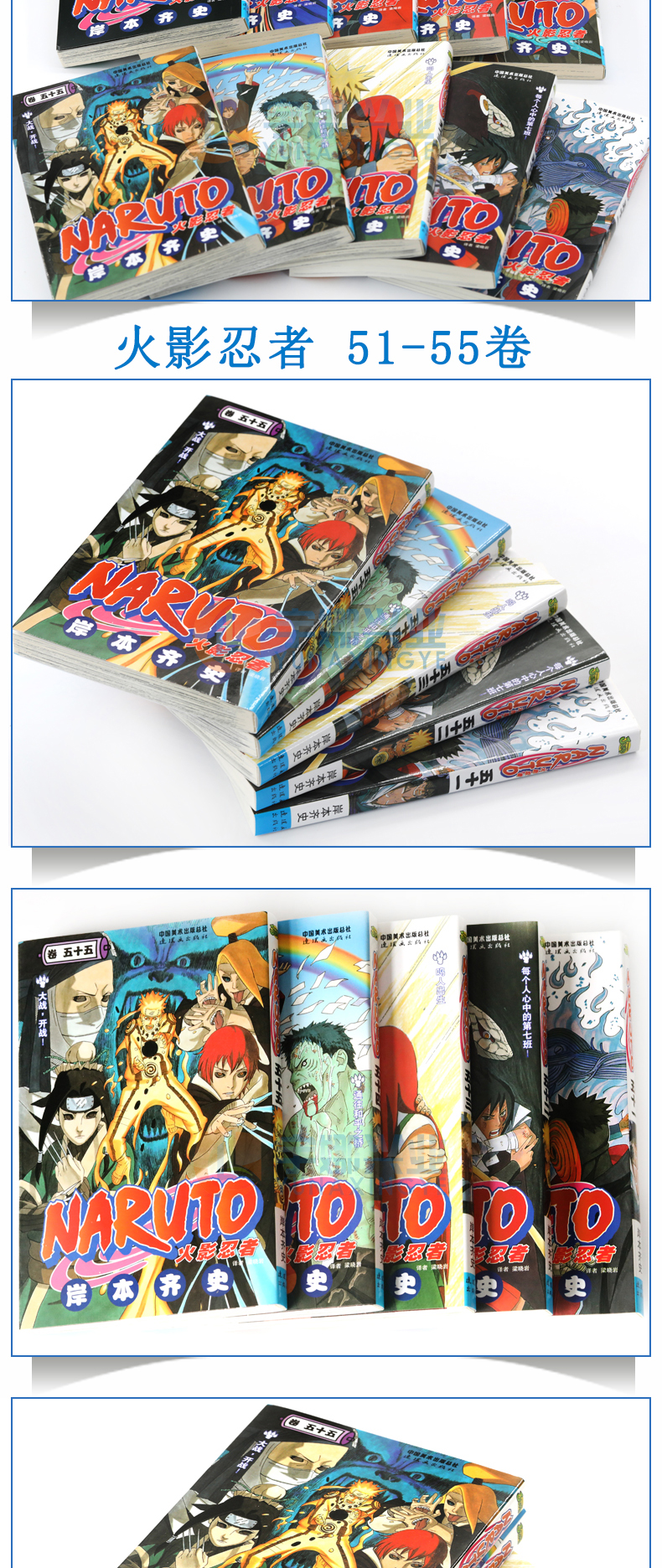 火影忍者漫画1-72册全套共72本岸本齐史全集全套完结繁体中文日本经典