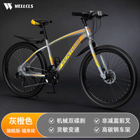 WELLCLS山地自行车成人公路单车通勤上班变速越野竞速男女士青少年 辐条轮-不减震-灰橙色 24寸21速【适合：140-165cm】