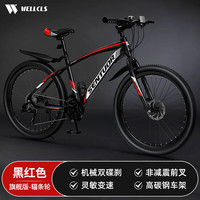 WELLCLS山地自行车成人公路单车通勤上班变速越野竞速男女士青少年 辐条轮-不减震-黑红色 26寸24速【适合：160-180cm】