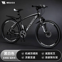WELLCLS山地自行车成人公路单车通勤上班变速越野竞速男女士青少年 【至尊】辐条轮-减震-黑白色 24寸24速【适合：140-165cm】