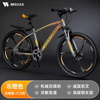 WELLCLS山地自行车成人公路单车通勤上班变速越野竞速男女士青少年 【至尊】六刀轮-减震-灰橙色 24寸27速【适合：140-165cm】
