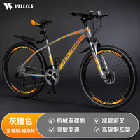 WELLCLS山地自行车成人公路单车通勤上班变速越野竞速男女士青少年 【至尊】辐条轮-减震-灰橙色 26寸30速【适合：160-180cm】