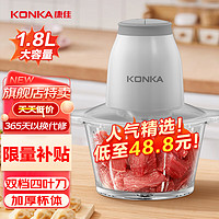 KONKA 康佳 绞肉机 家用多功能 快慢双档 | 加厚杯体