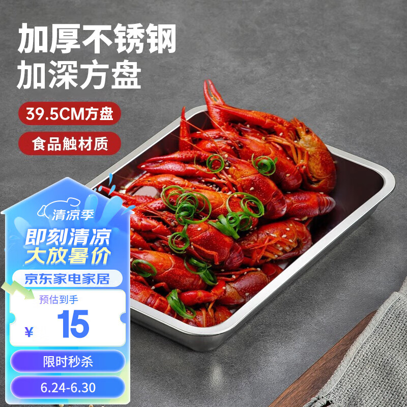 尚菲优品 不锈钢盘子方盘 加深方盘餐盘 商用烤盘深盘 SFYP068-4