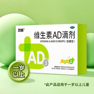 双鲸 维生素AD滴剂5盒 150粒（0.35每粒 新效期）