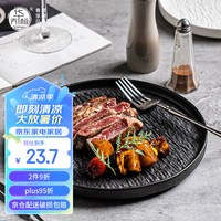 华青格日式盘子 餐盘牛排盘水果盘 8.5英寸黑色单只装