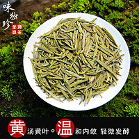 味独珍茶叶 2024年新茶蒙顶黄芽 明前春茶 蒙顶山茶 川茶黄茶 100克袋装 袋装100克