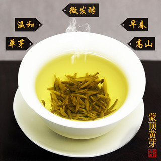 味独珍茶叶 2024年新茶蒙顶黄芽 明前春茶 蒙顶山茶 川茶黄茶 100克袋装 袋装100克