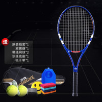 鸿克网球拍单人复合全碳素网拍双人初学者一个人打带线回弹网球训练器 蓝精灵 单拍（带拍套跟训练器）