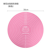 walfos蛋糕转盘防滑垫硅胶垫裱花转台揉面垫圆形裱花台托盘烘焙家用垫子 裱花台硅胶防滑垫 (粉色)