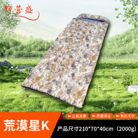 野营盛 2000g荒漠星K信封式睡袋 户外成人野营寒区睡袋210*70*40cm 荒漠星空2000g