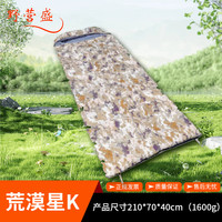 野营盛 1600g荒漠星K信封式睡袋 户外成人野营寒区睡袋210*70*40cm 荒漠星空1600g