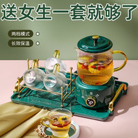 禾恋公司年会送人客户员工商务养生壶加热水杯新年春节 墨绿色轻奢养生杯女士水杯0.6L 升级款-绿色1壶+4杯+杯架 0.6L