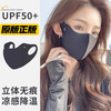 ALFB冰丝防晒口罩UPF50+紫外线女高颜值护眼角透气3D立体面罩 黑色【冰丝夏款】