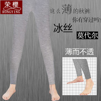 荣樱冰丝打底裤男秋冬季超薄款秋裤夏季木代尔Modal清爽冰凉随型冷气房睡裤线裤凉快降温衬裤夏天 灰色 3XL【165-185斤】