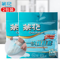茶花 CHAHUA鞋套一次性加厚无纺布大号 反复家用机房防水防滑脚套2包