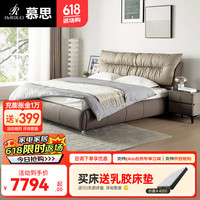 DeRUCCI/慕思 真皮 双人床 深米咖色 1.8米2米 1500*2000