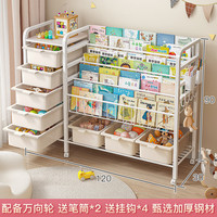 木樽儿童书架绘本架落地多层宝宝玩具收纳架婴幼儿简易图书整理置物架 5盒玩具架+(4+1)层书架+3盒120cm