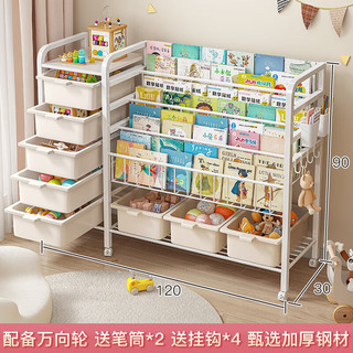 木樽儿童书架绘本架落地多层宝宝玩具收纳架婴幼儿简易图书整理置物架 5盒玩具架+(4+1)层书架+3盒120cm