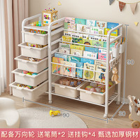木樽儿童书架绘本架落地多层宝宝玩具收纳架婴幼儿简易图书整理置物架 5盒玩具架+(4+1)层书架+2盒 90cm
