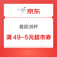 今日好券|6.29上新：京东领12期/6期免息券！天猫超市实测领0.8元猫超卡！