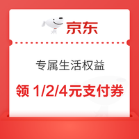 今日好券|6.29上新：京东领12期/6期免息券！天猫超市实测领0.8元猫超卡！