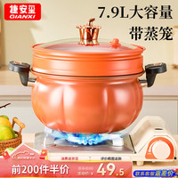 GIANXI微压锅汤锅家用不粘锅南瓜锅压力蒸锅燃气炖锅带蒸笼 27CM