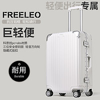 飞流 FREELEO）铝框拉杆箱多功能行李箱男女万向轮旅行箱皮箱密码箱子 北极白