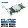 LR-LINK 联瑞LREC9712HT PCIEx4千兆双电口网卡 I350-T2芯片服务器机器视觉工业相机网络适配器
