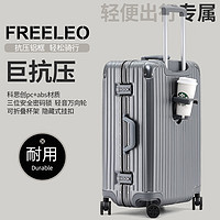 飞流（FREELEO）高颜值铝框拉杆箱多功能行李箱男女万向轮旅行箱皮箱密码箱子 【升级款】星空灰 22英寸 【中短途出行3-6天】