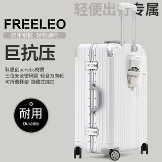 飞流（FREELEO）高颜值铝框拉杆箱多功能行李箱男女万向轮旅行箱皮箱密码箱子 【升级款】北极白 20英寸 【登机箱/短途游1-5天】 升级铝框·皓月白·可折叠杯架 20英寸 【登机箱/短途出行】