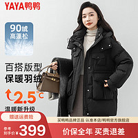 鸭鸭（YAYA）中长款羽绒服女款冬季2024韩版收腰显瘦加厚连帽保暖外套XH 黑色 155/80A(S)