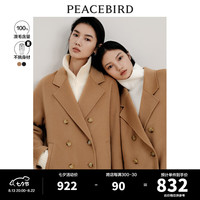 太平鸟澳毛100%毛呢外套女廓形感双面呢子大衣经典复古卡其色传承大衣 驼色 M