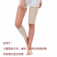 凯姿瑜专业全身烧烫伤术后弹力套儿童成人压力套手臂套胳膊加压四季 小腿套 尺寸