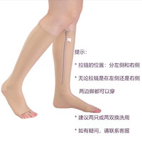 凯姿瑜专业全身烧烫伤术后弹力套儿童成人压力套手臂套胳膊加压四季 袜套 尺寸