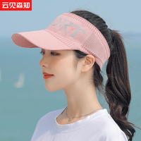 云见森知 遮阳帽子女夏季运动休闲防晒韩版百搭太阳帽鸭舌帽 粉色