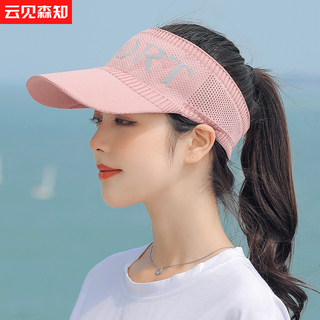 云见森知 遮阳帽子女夏季运动休闲防晒韩版百搭太阳帽鸭舌帽 粉色