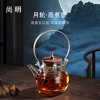 尚明耐热玻璃蒸煮两用茶壶煮茶器电陶炉提梁壶明火加热家用办公养生壶 金灰色 1000ml